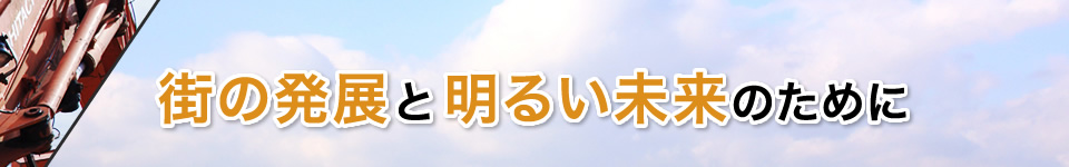 株式会社正新建設